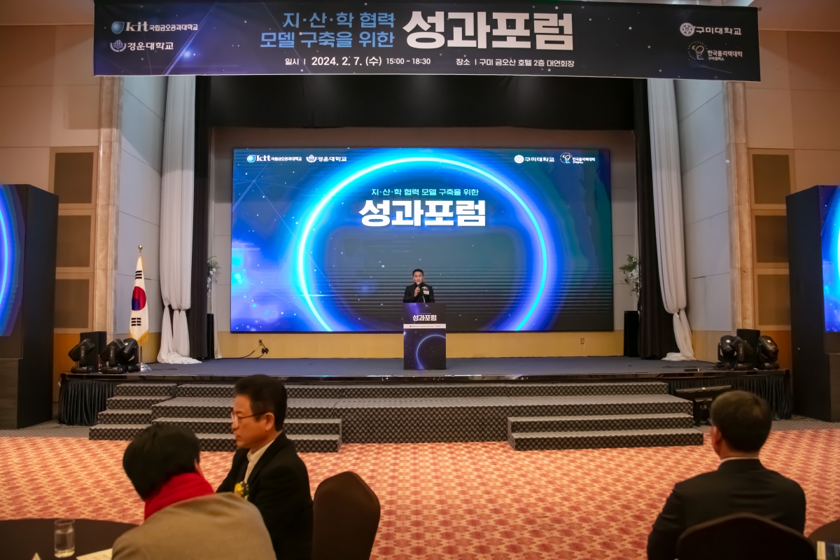 20240207-091[IMG_9560-금오공대 지산학 협력 모델구축 업무협약식.jpg