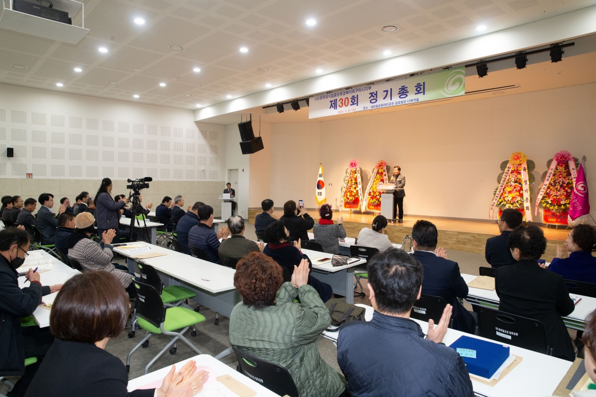 20240221-028[_P7U2046-한국외식업중앙회 경북지회 구미시지부 제20회 정기총회.jpg