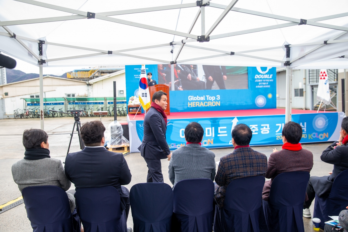 20240222-005[_P7U2074-코오롱인더스트리 아라미드 생산라인 준공식.jpg