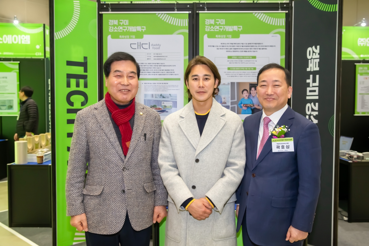 20240227-005[_P7U2606-경북 구미 강소연구개발특구 3차년도 테크페어.jpg