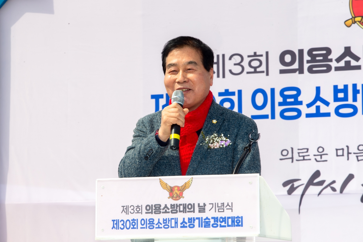 20240319-041[_P7U4521-제3회 의용소방대의 날 기념행사.jpg