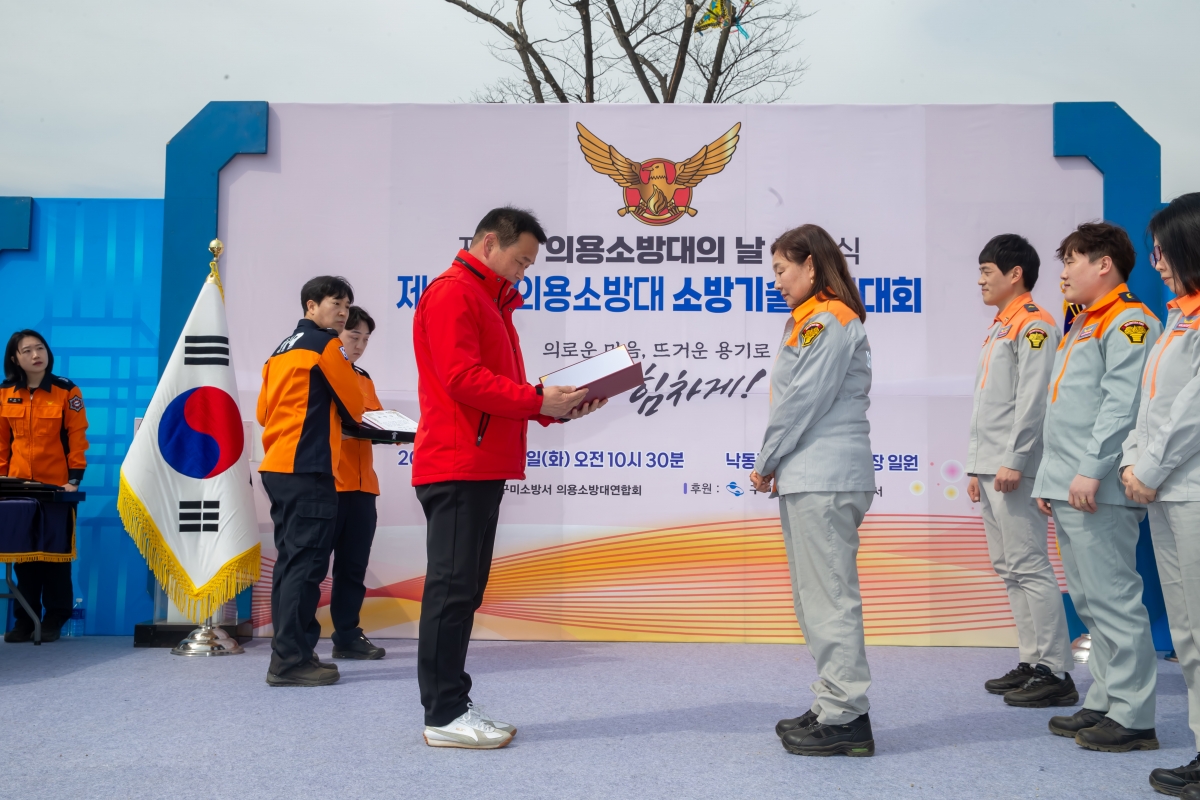 20240319-025[_P7U4459-제3회 의용소방대의 날 기념행사.jpg