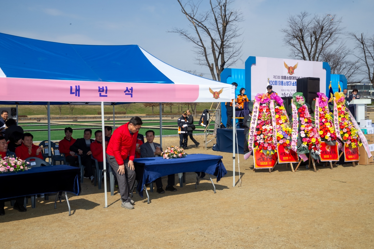 20240319-016[_P7U4435-제3회 의용소방대의 날 기념행사.jpg