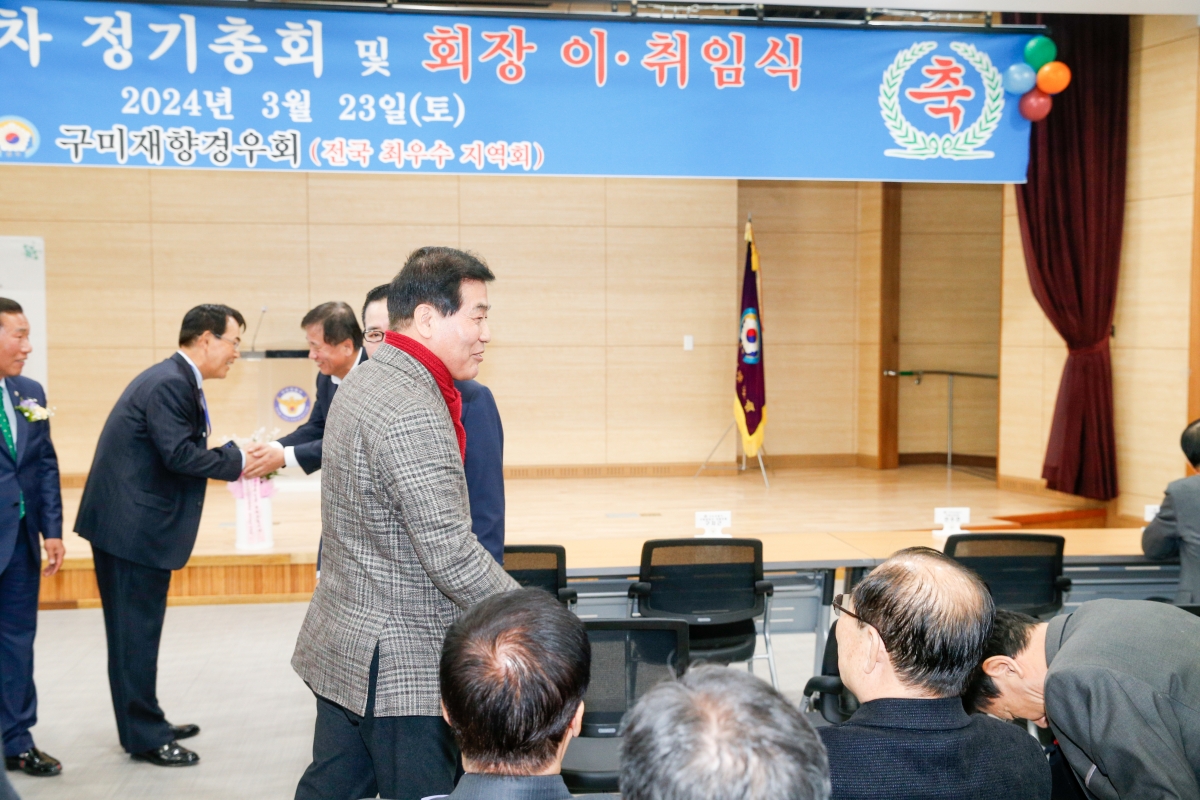 20240323-003[_P7U4796-1-구미재향경우회장 이취임식.jpg
