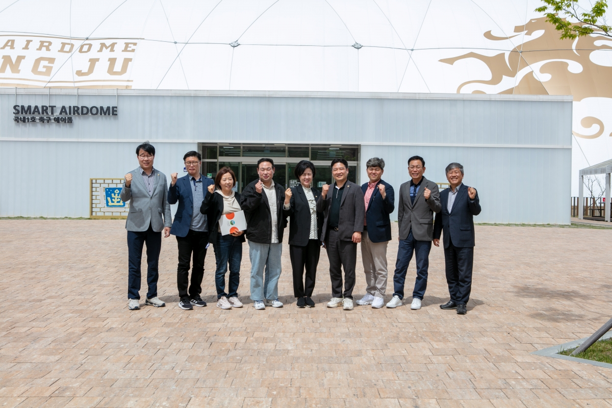 20240417-014[IMG_0559-제275회 임시회시 기획행정위원회 경주시 스마트 에어돔 비교견학.jpg