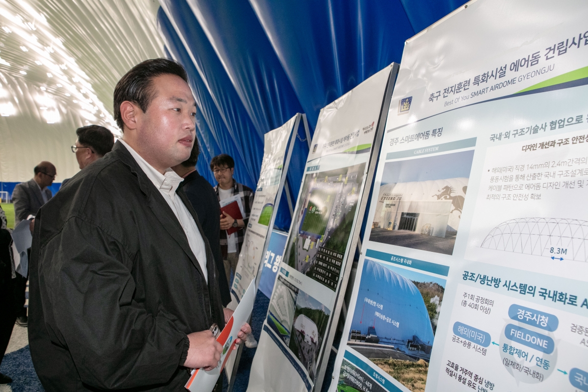 20240417-035[IMG_0600-제275회 임시회시 기획행정위원회 경주시 스마트 에어돔 비교견학.jpg