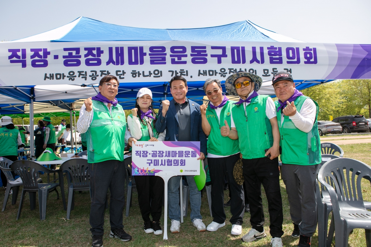 20240418-106[IMG_0903-제14회 새마을의날 기념 새마을 한마음 체육대회.jpg