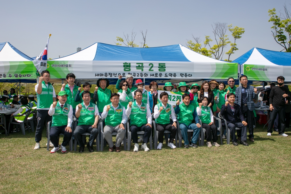 20240418-117[IMG_0944-제14회 새마을의날 기념 새마을 한마음 체육대회.jpg