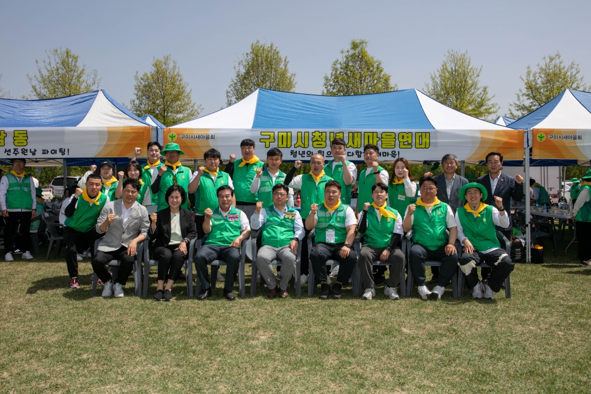 20240418-126[IMG_0979-제14회 새마을의날 기념 새마을 한마음 체육대회.jpg
