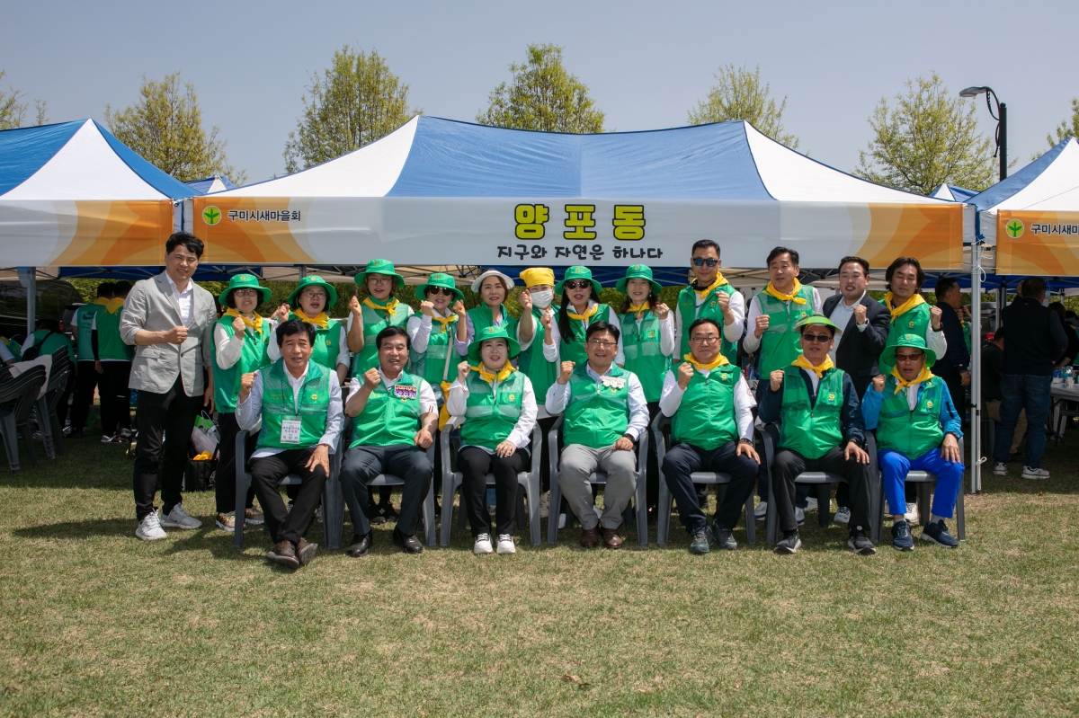 20240418-127[IMG_0991-제14회 새마을의날 기념 새마을 한마음 체육대회.jpg