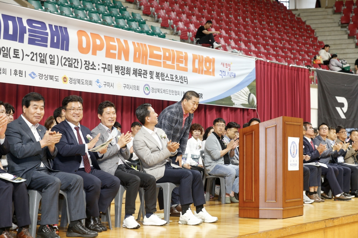 20240420-031[_P7U6813-1-제17회 구미새마을배 오픈 배드민턴대회.jpg