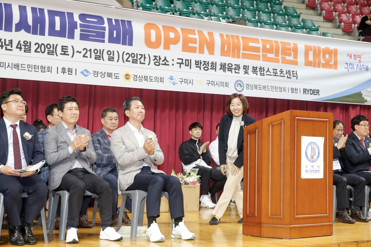 20240420-033[_P7U6819-1-제17회 구미새마을배 오픈 배드민턴대회.jpg