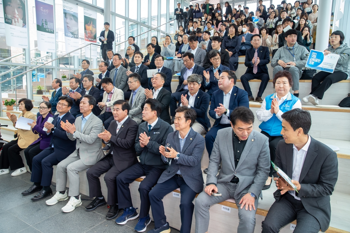 20240424-013[_P7U7359-사회공헌지원센터 개소 및 사회공헌포럼.jpg