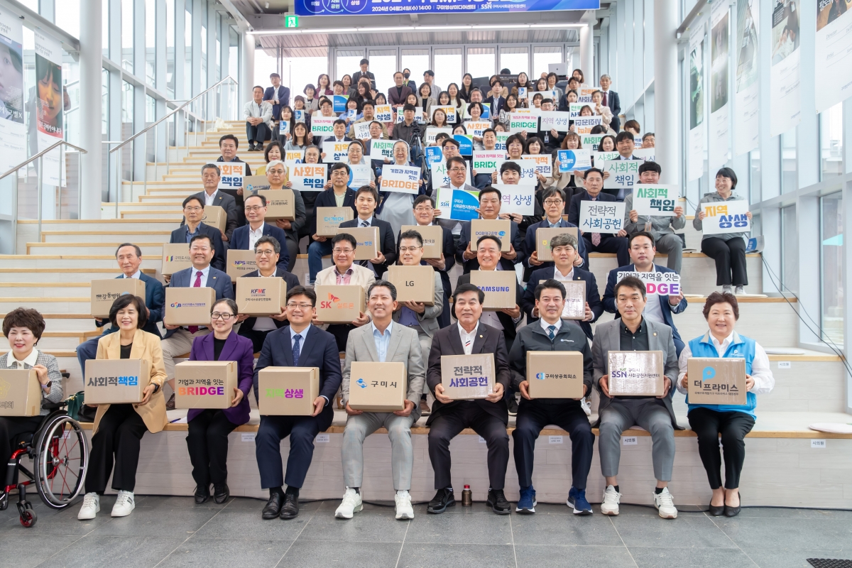 20240424-047[_P7U7448-사회공헌지원센터 개소 및 사회공헌포럼.jpg