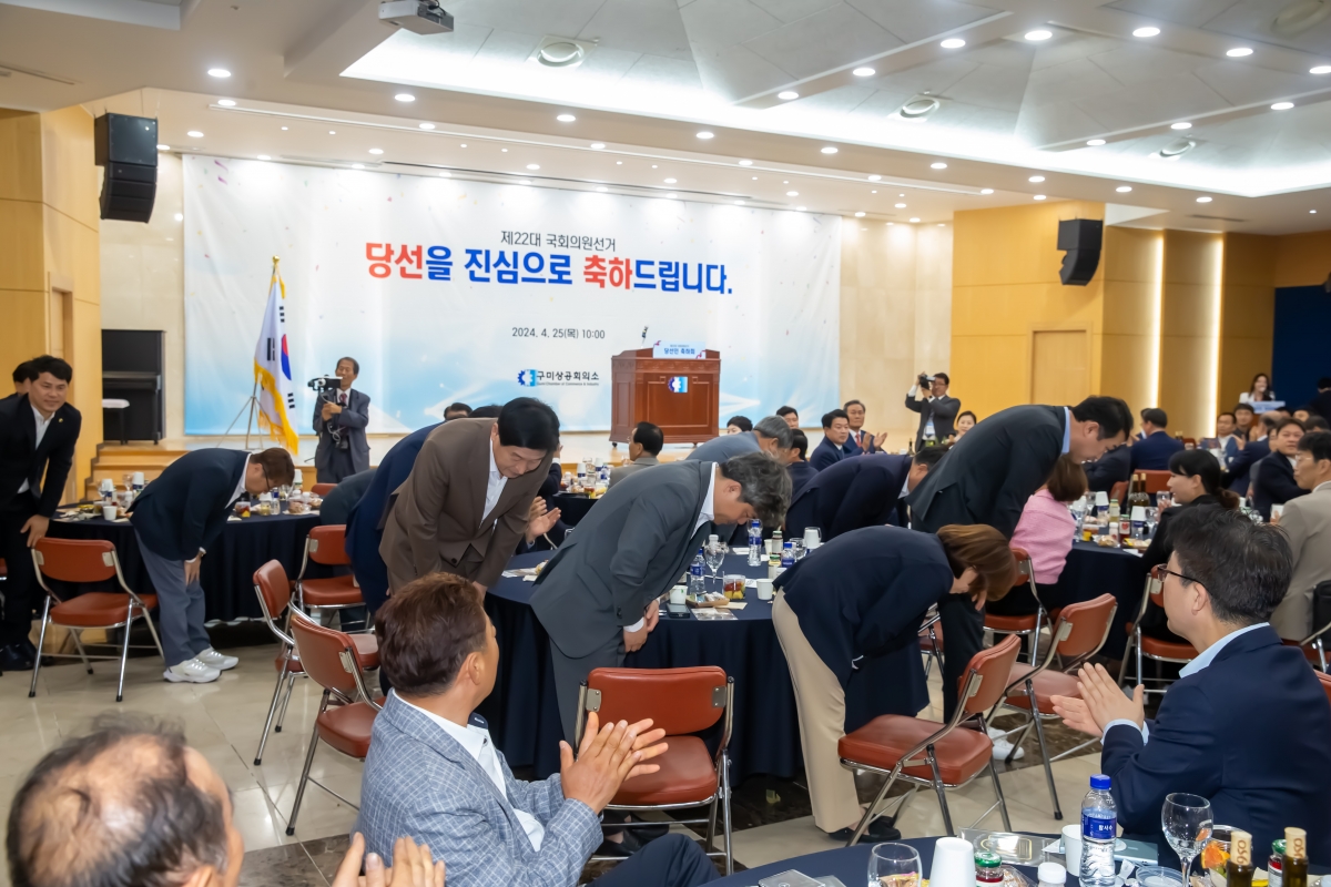 20240425-012[_P7U7768-제22대 국회의원선거 당선인 축하회.jpg