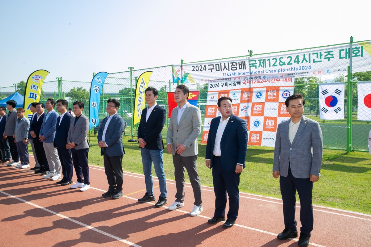 20240427-020[_P7U7954-2024년 구미시장배 울트라마라톤 대회.jpg