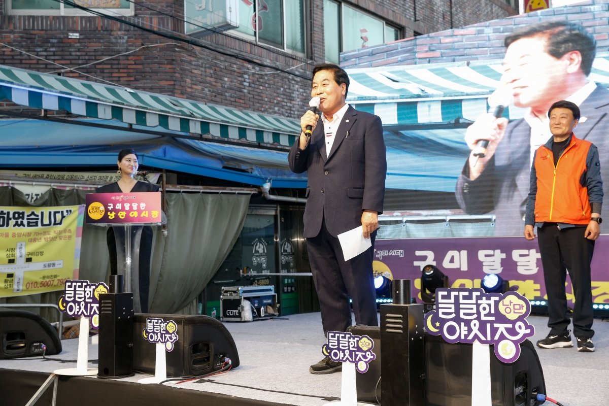 20240427-201[_P7U8517-1-구미새마을중앙시장 달달한 낭만 야시장 개막식.jpg