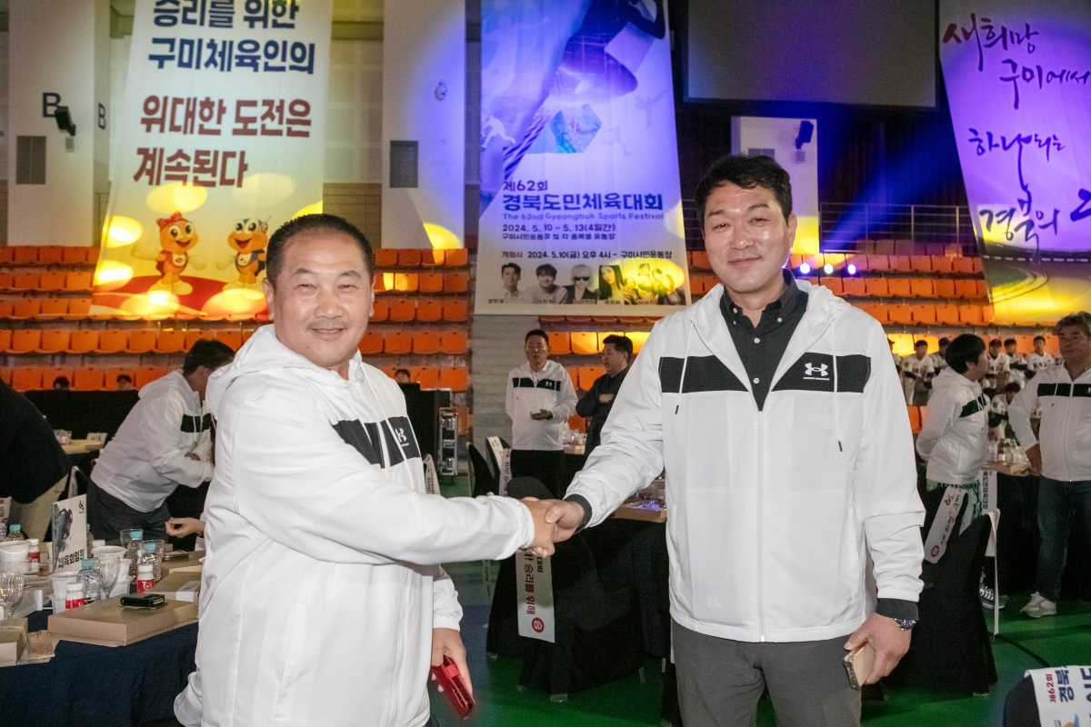 20240429-023[IMG_1132-제62회 경북도민체육대회 구미시선수단 필승결의대회 및 결단식.jpg
