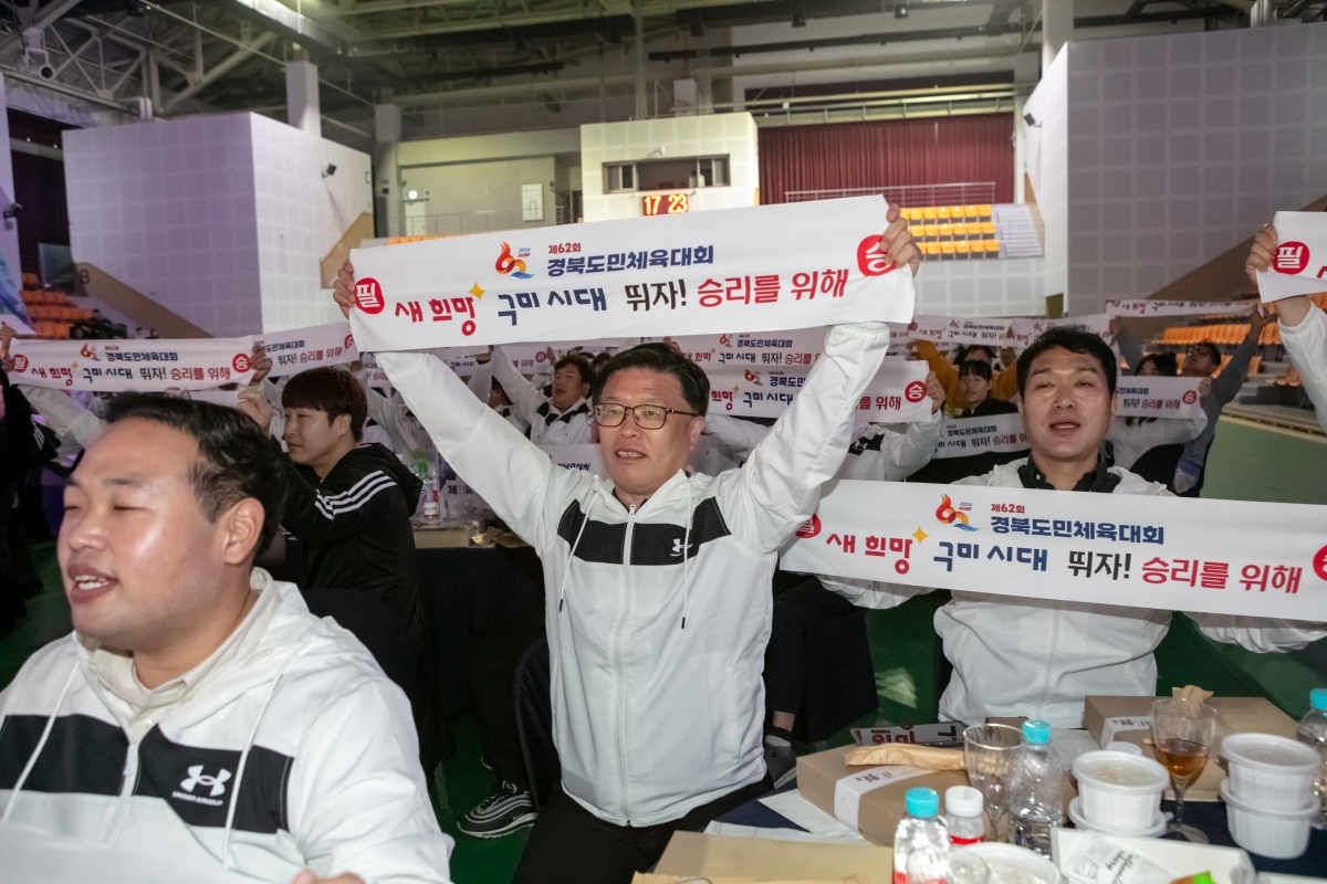 20240429-073[IMG_1198-제62회 경북도민체육대회 구미시선수단 필승결의대회 및 결단식.jpg