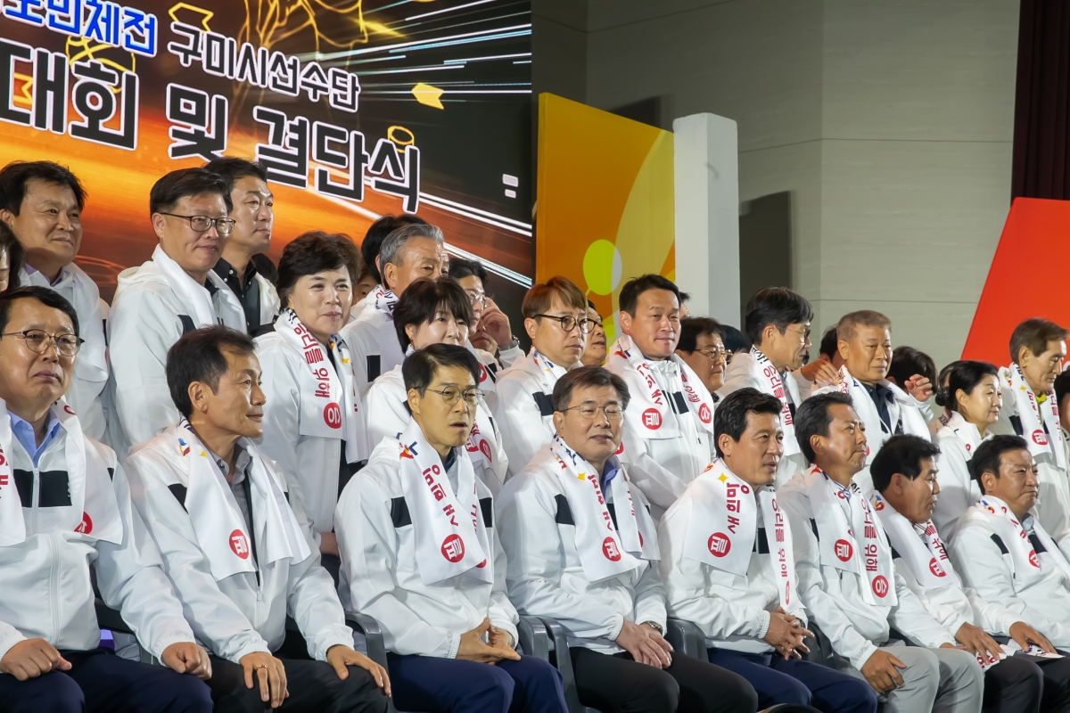 20240429-082[_P7U8695-제62회 경북도민체육대회 구미시선수단 필승결의대회 및 결단식.jpg