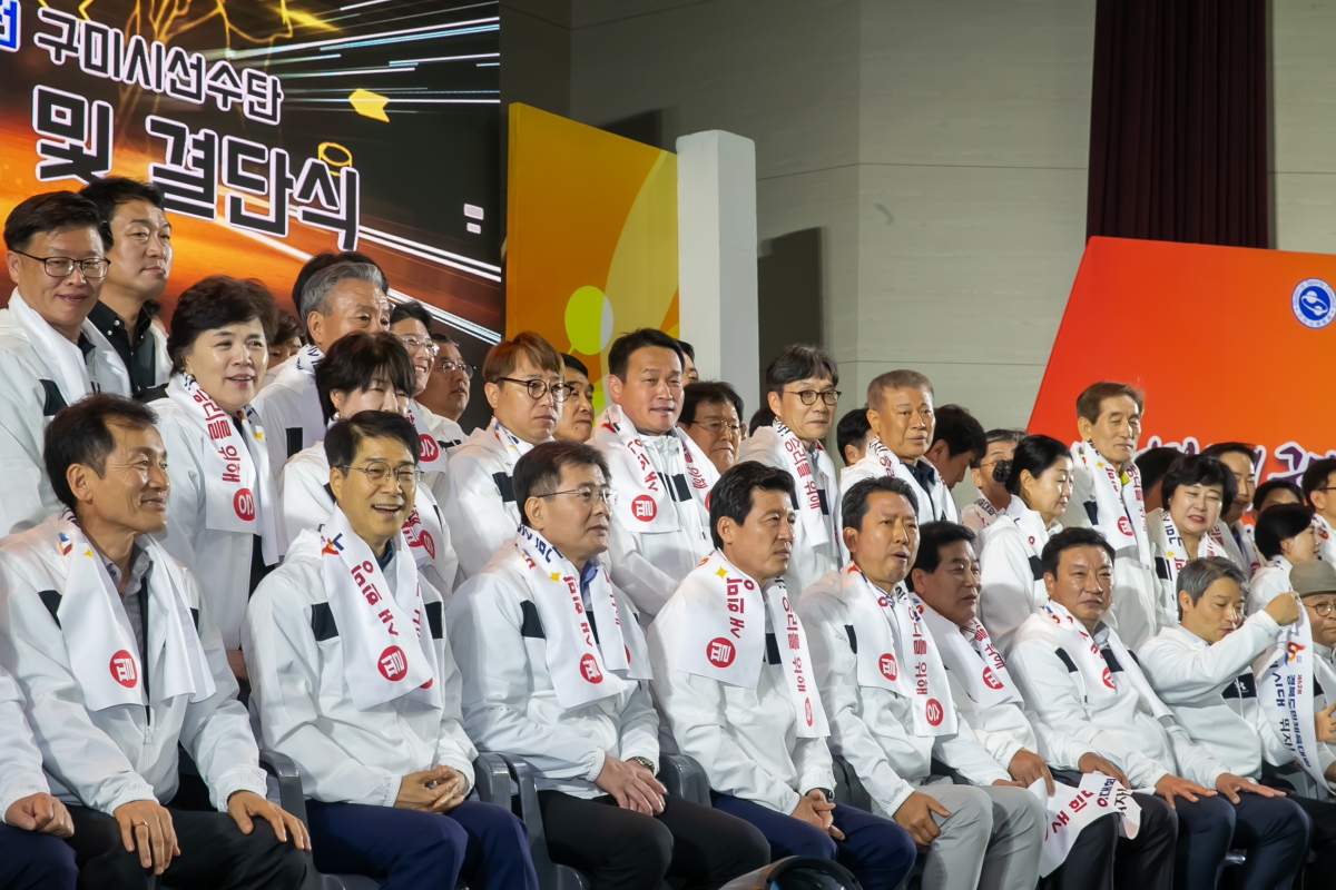 20240429-080[_P7U8693-제62회 경북도민체육대회 구미시선수단 필승결의대회 및 결단식.jpg