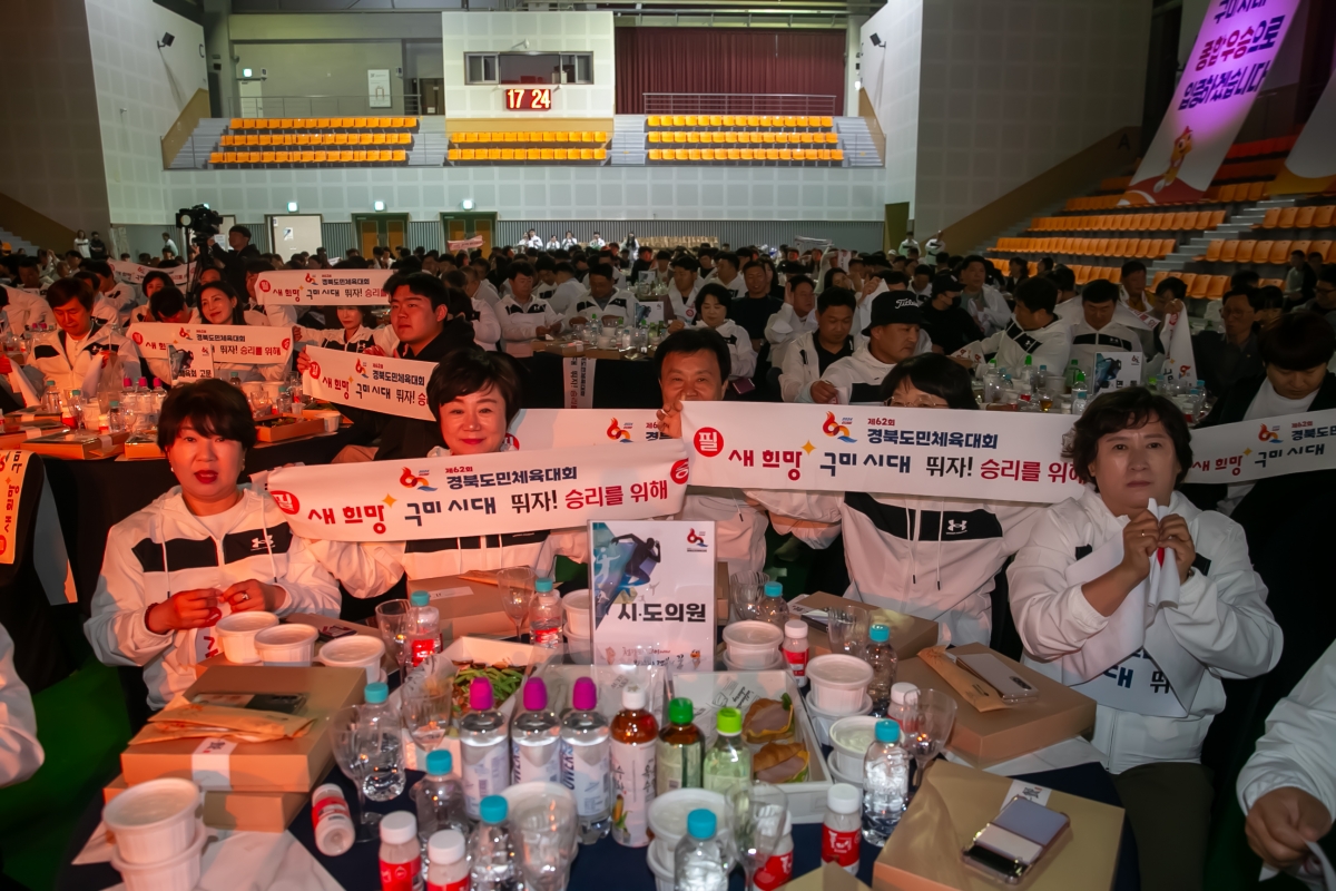 20240429-055[_P7U8670-제62회 경북도민체육대회 구미시선수단 필승결의대회 및 결단식.jpg