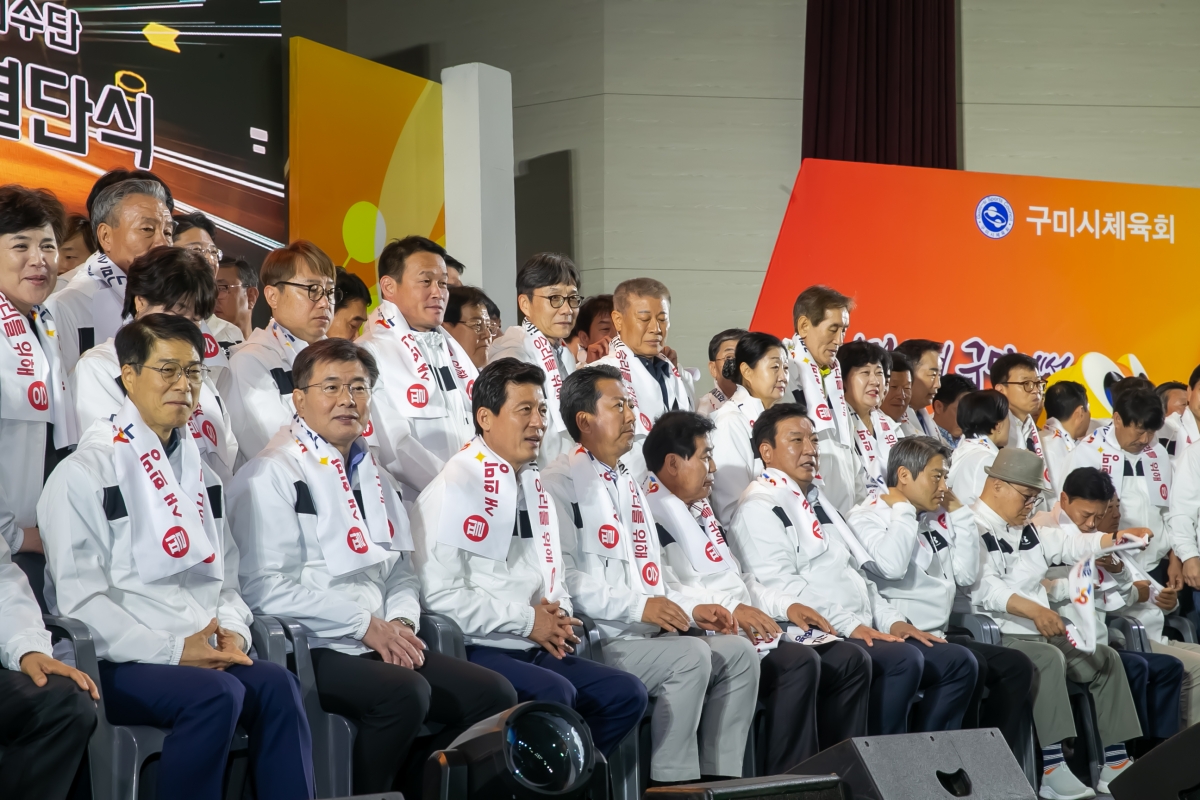 20240429-081[_P7U8694-제62회 경북도민체육대회 구미시선수단 필승결의대회 및 결단식.jpg