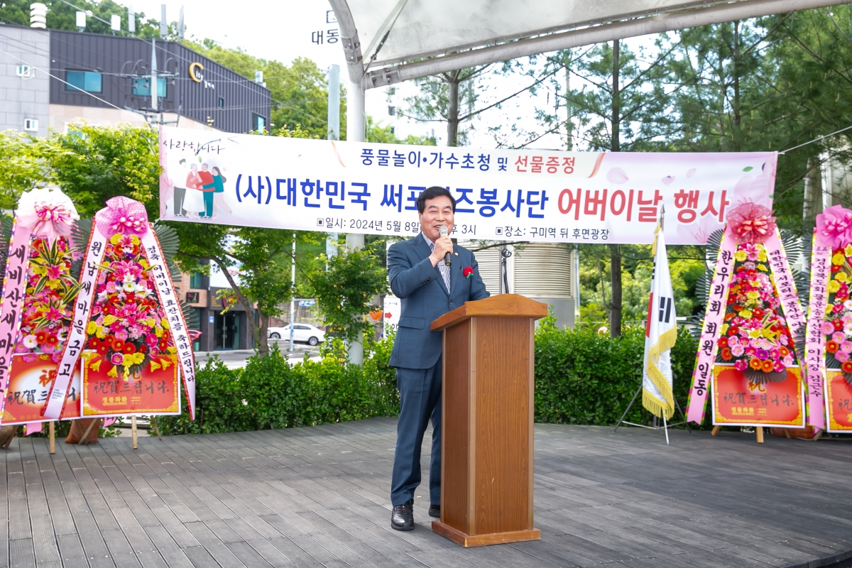 20240508-010[_P7U9778-대한민국 서포터즈 봉사단 어버이날 孝 잔치.jpg