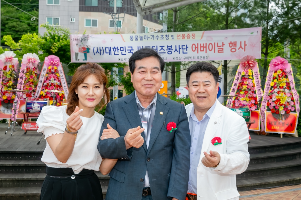 20240508-002[_P7U9760-대한민국 서포터즈 봉사단 어버이날 孝 잔치.jpg