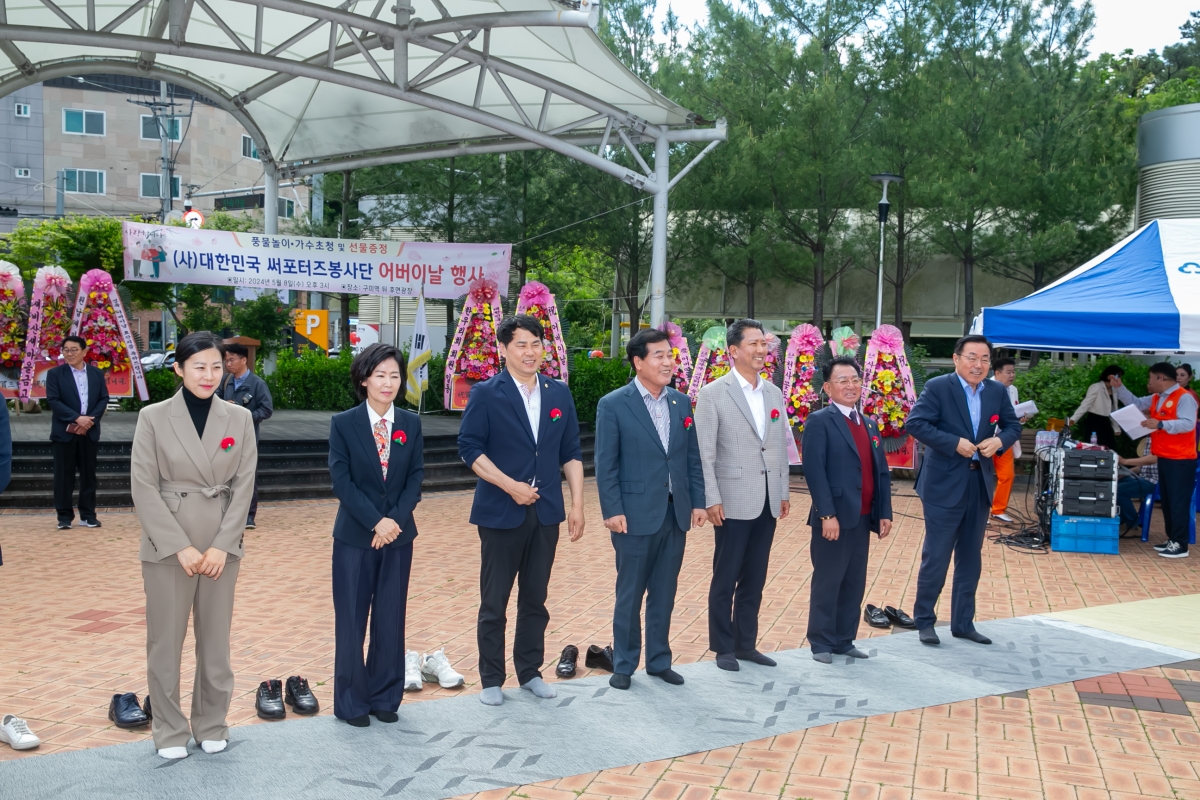 20240508-013[_P7U9792-대한민국 서포터즈 봉사단 어버이날 孝 잔치.jpg