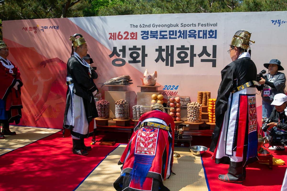 20240509-011[_P7U9877-제62회 경북도민체육대회 성화 채화식.jpg