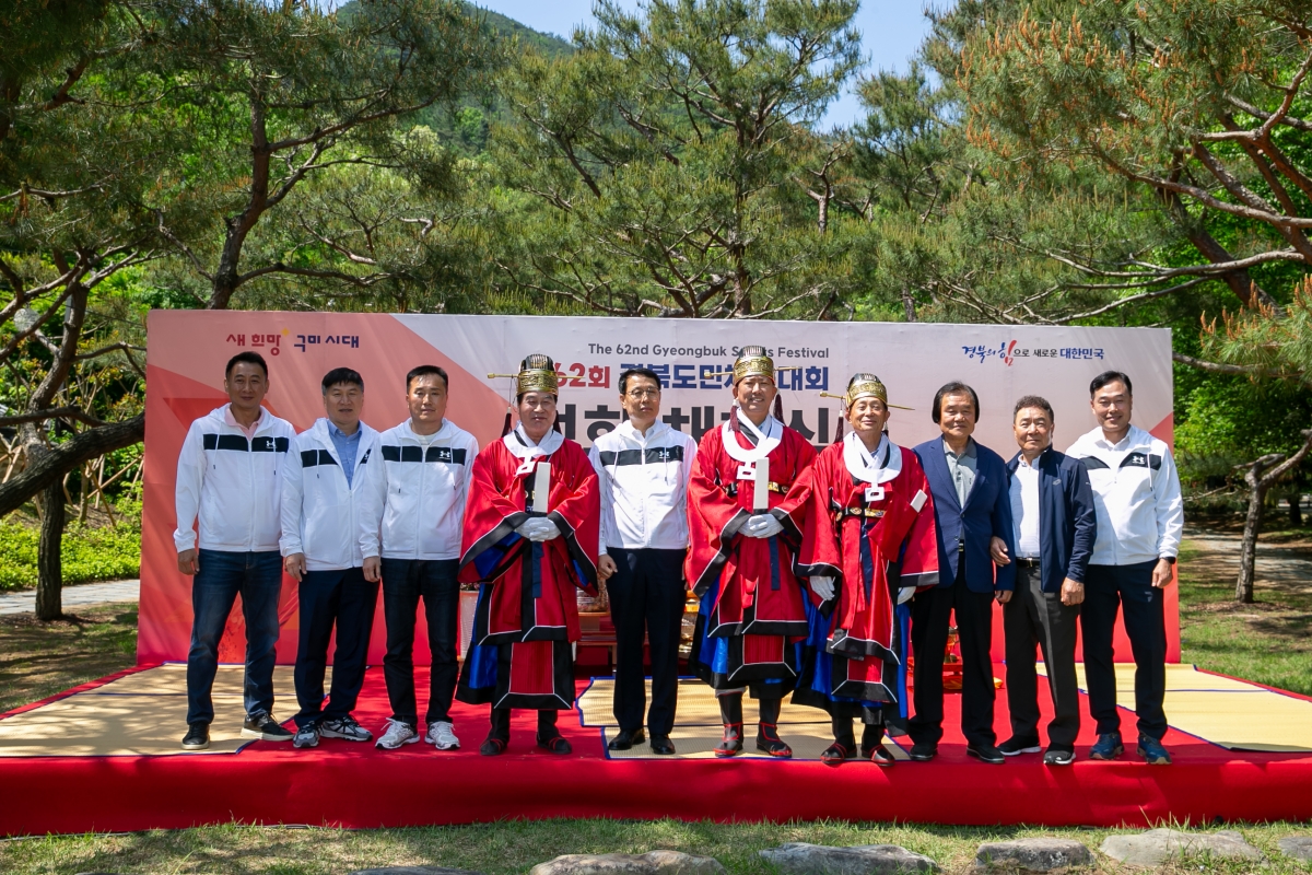 20240509-037[_P7U9976-제62회 경북도민체육대회 성화 채화식.jpg