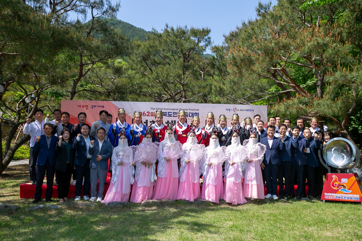 20240509-034[_P7U9965-제62회 경북도민체육대회 성화 채화식.jpg