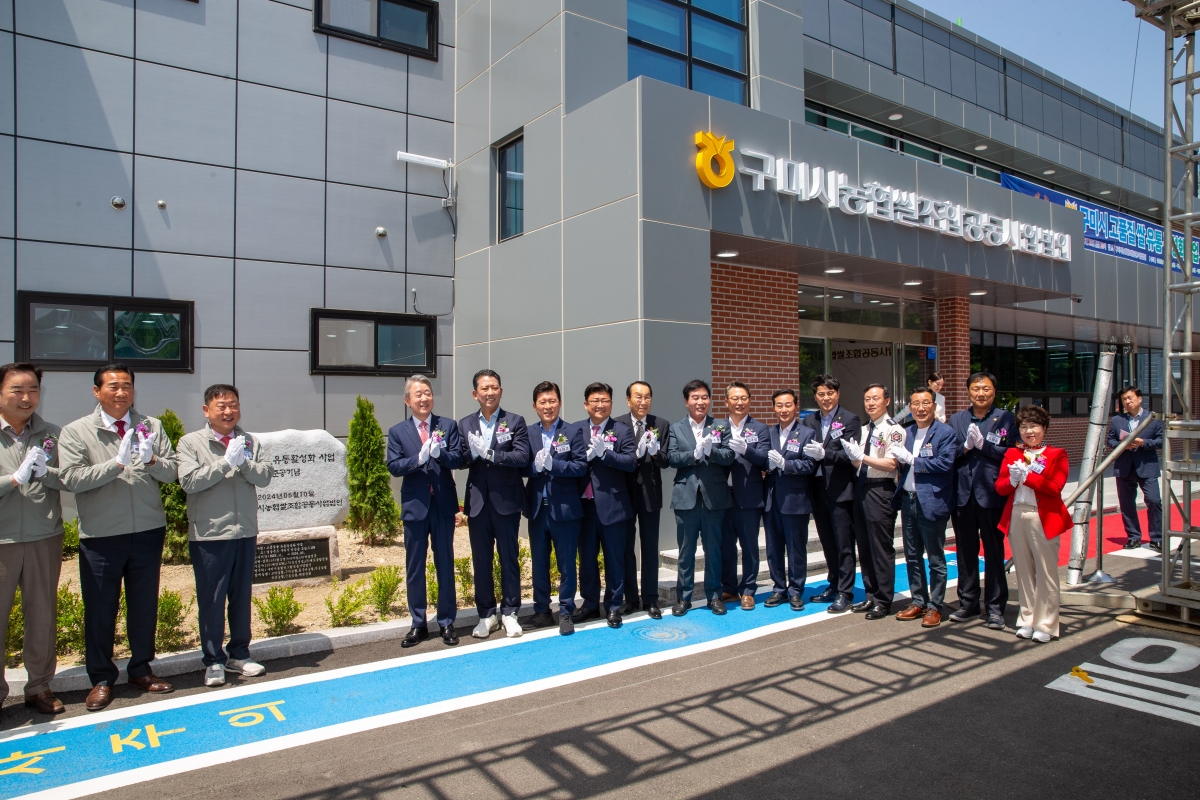 20240510-041[_P7U0132-농업인과 지역민이 함께 상생하는 고품질쌀 유통활성화사업 준공식.jpg