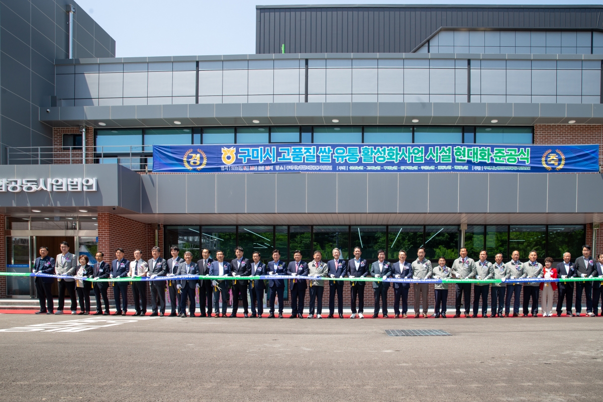 20240510-032[_P7U0110-농업인과 지역민이 함께 상생하는 고품질쌀 유통활성화사업 준공식.jpg