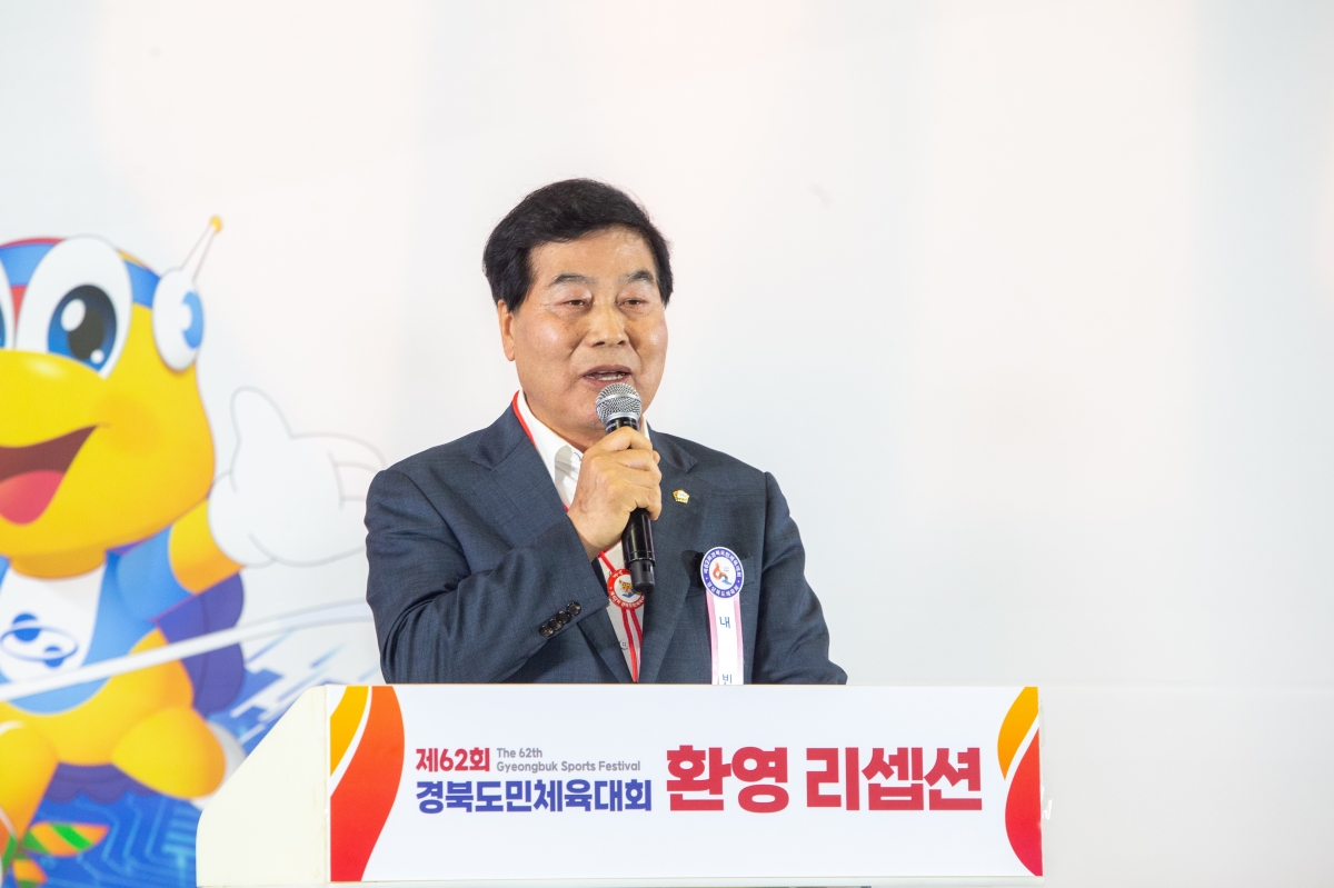 20240510-160[_P7U0351-제62회 경북도민체육대회 환영리셉션 및 전시장 투어.jpg