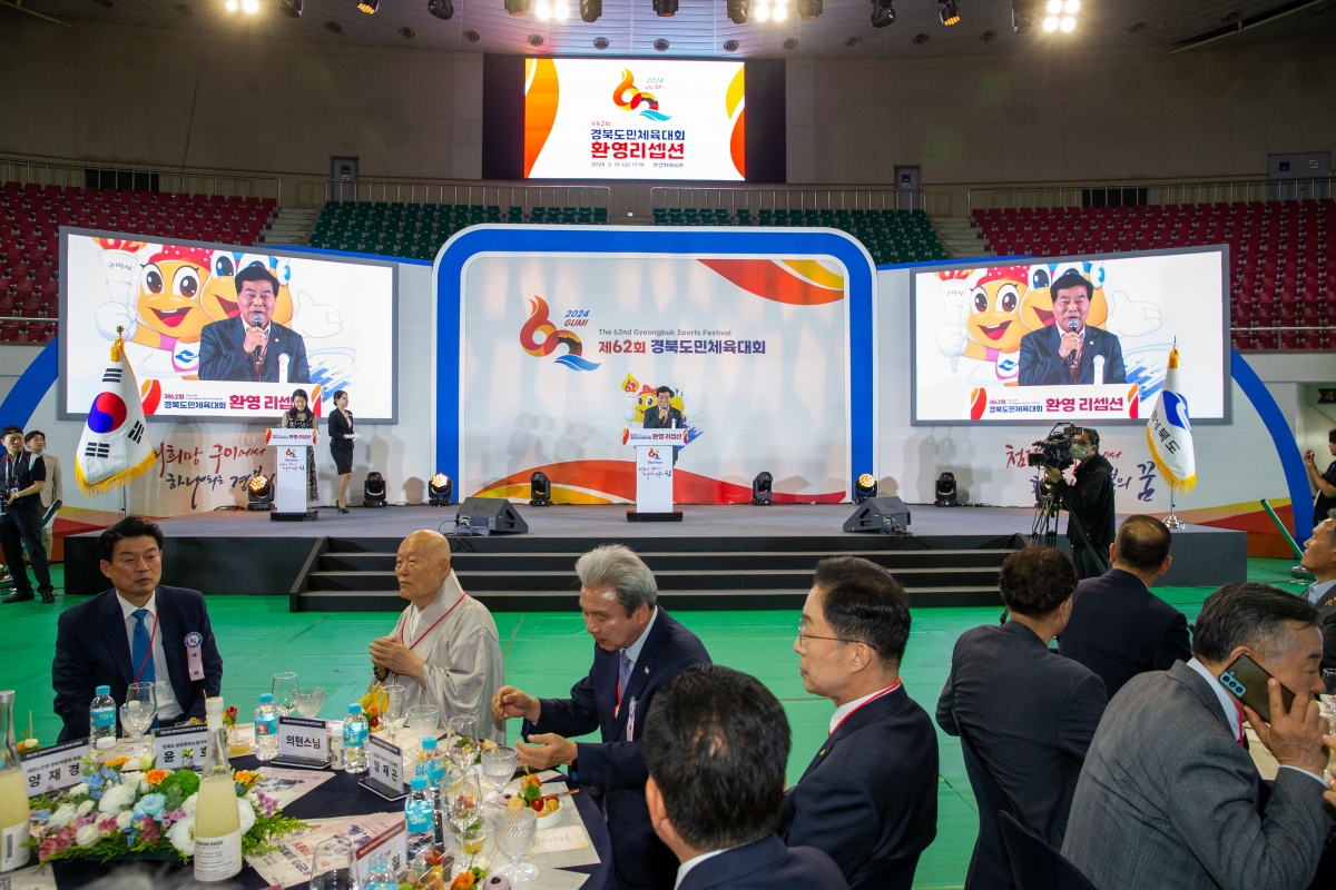 20240510-164[_P7U0370-제62회 경북도민체육대회 환영리셉션 및 전시장 투어.jpg