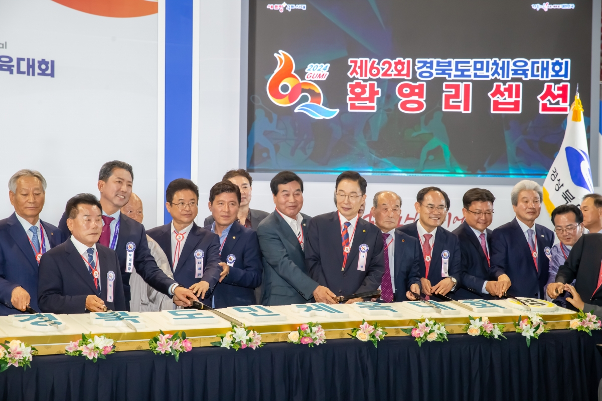 20240510-166[_P7U0378-제62회 경북도민체육대회 환영리셉션 및 전시장 투어.jpg