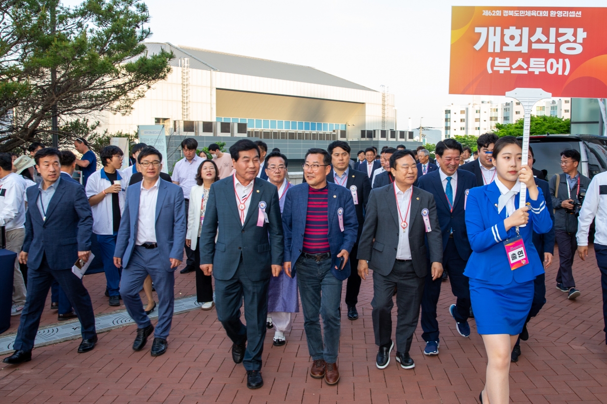 20240510-189[_P7U0401-제62회 경북도민체육대회 환영리셉션 및 전시장 투어.jpg