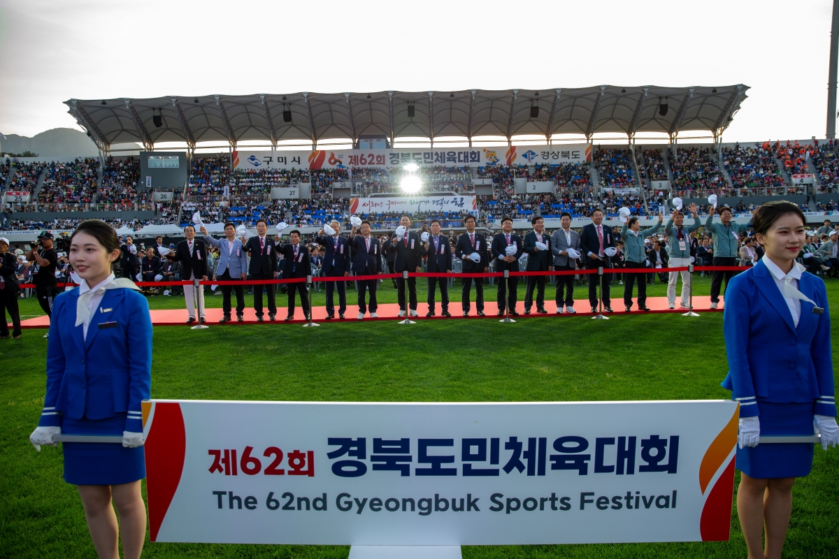 20240510-226[_P7U0488-제62회 경북도민체육대회 개회식.jpg