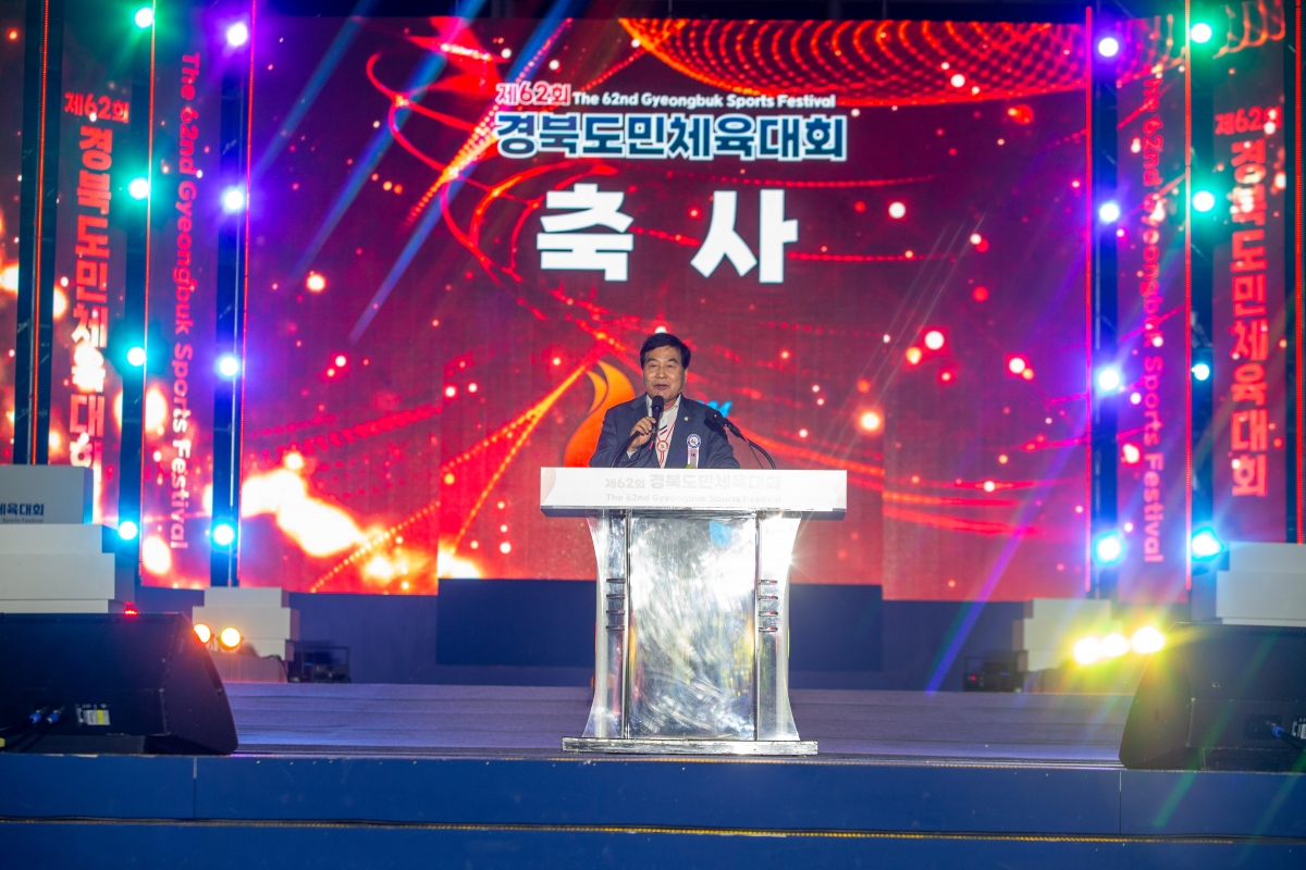 20240510-254[_P7U0541-제62회 경북도민체육대회 개회식.jpg