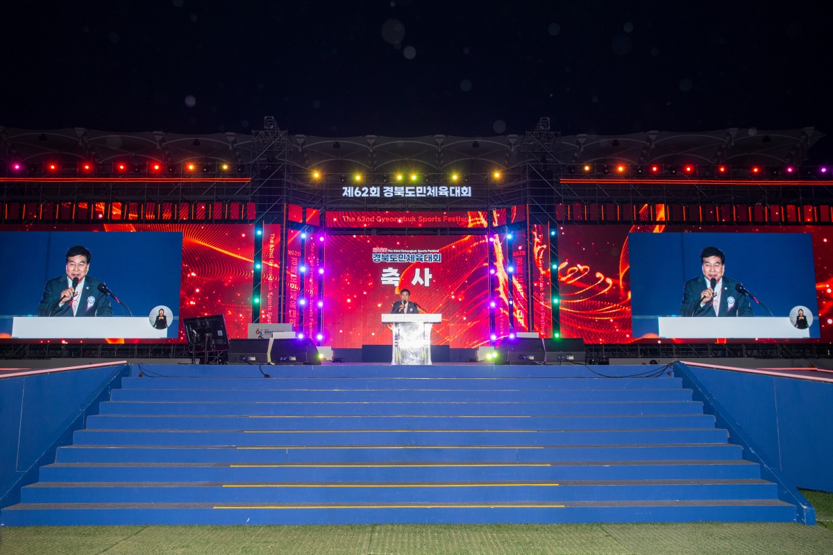 20240510-256[_P7U0545-제62회 경북도민체육대회 개회식.jpg