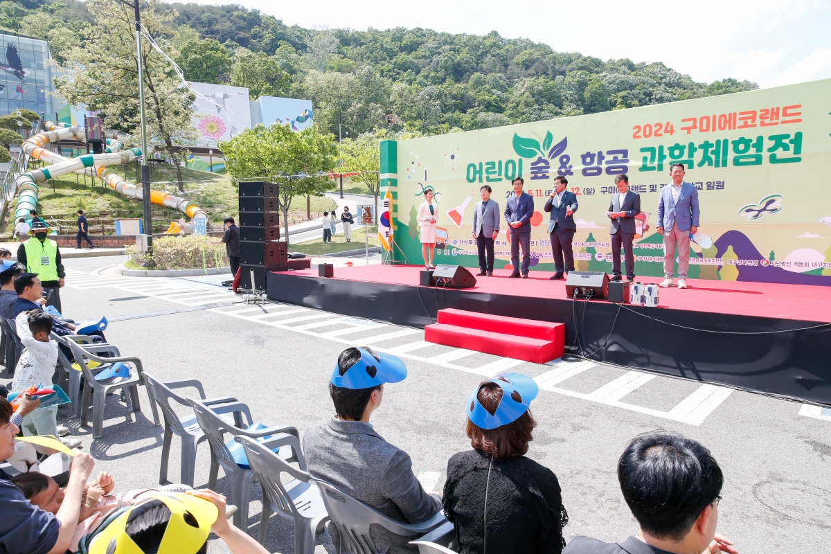 20240511-011[_P7U0641-1-구미에코랜드 어린이 숲 & 항공 과학 체험전.jpg