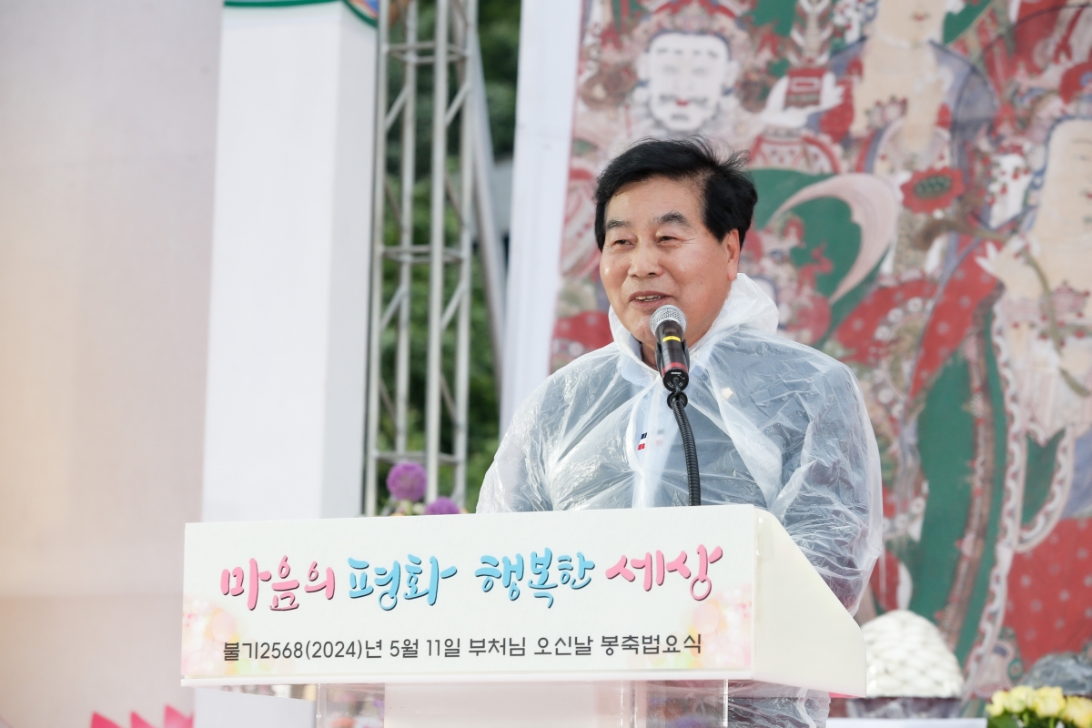 20240511-050[_P7U0795-1-불기2568년 부처님 오신 날 연등축제.jpg