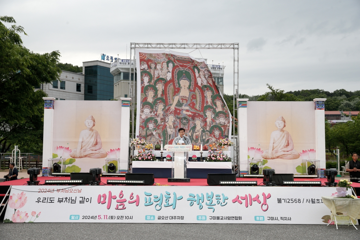 20240511-053[_P7U0809-1-불기2568년 부처님 오신 날 연등축제.jpg
