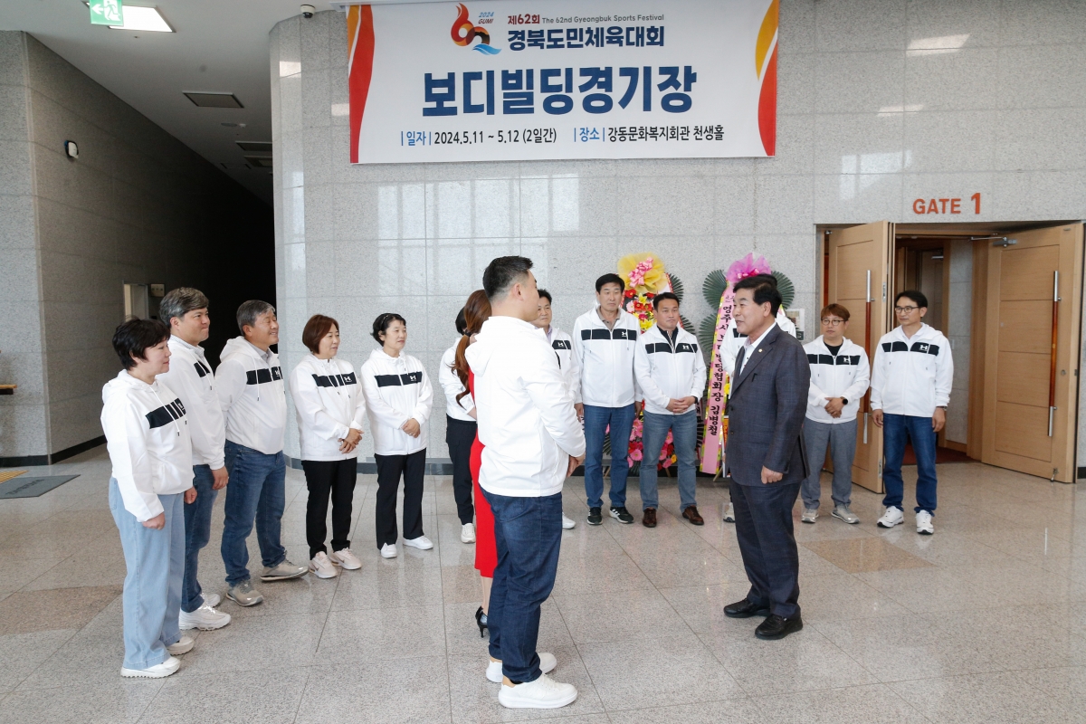 20240512-072[_P7U1216-2-제62회 경북도민체육대회 참가한 구미시선수단 방문 격려.jpg