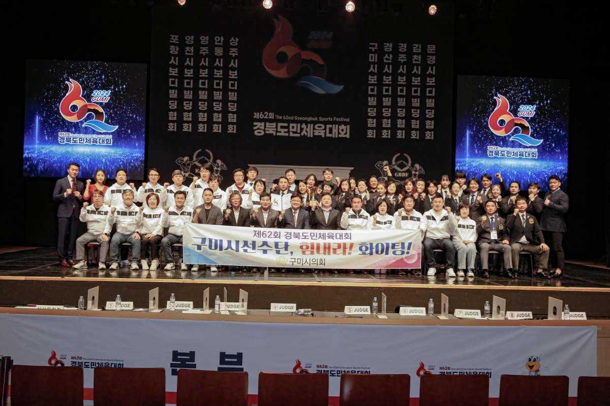 20240512-070[_P7U1211-4-제62회 경북도민체육대회 참가한 구미시선수단 방문 격려.jpg