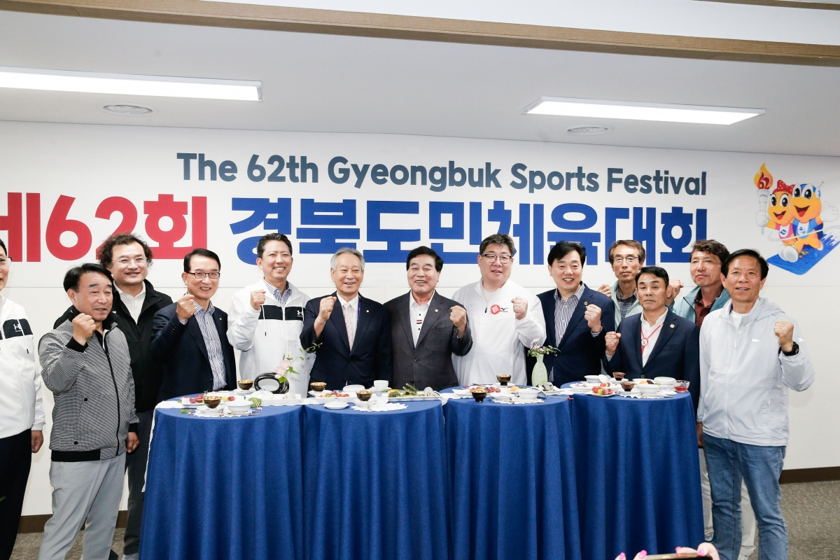 20240513-004[_P7U1290-1-제62회 경북도민체육대회 시상식.jpg