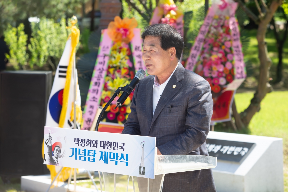 20240516-048[_P7U1527-박정희와 대한민국 기념탑 제막식.jpg