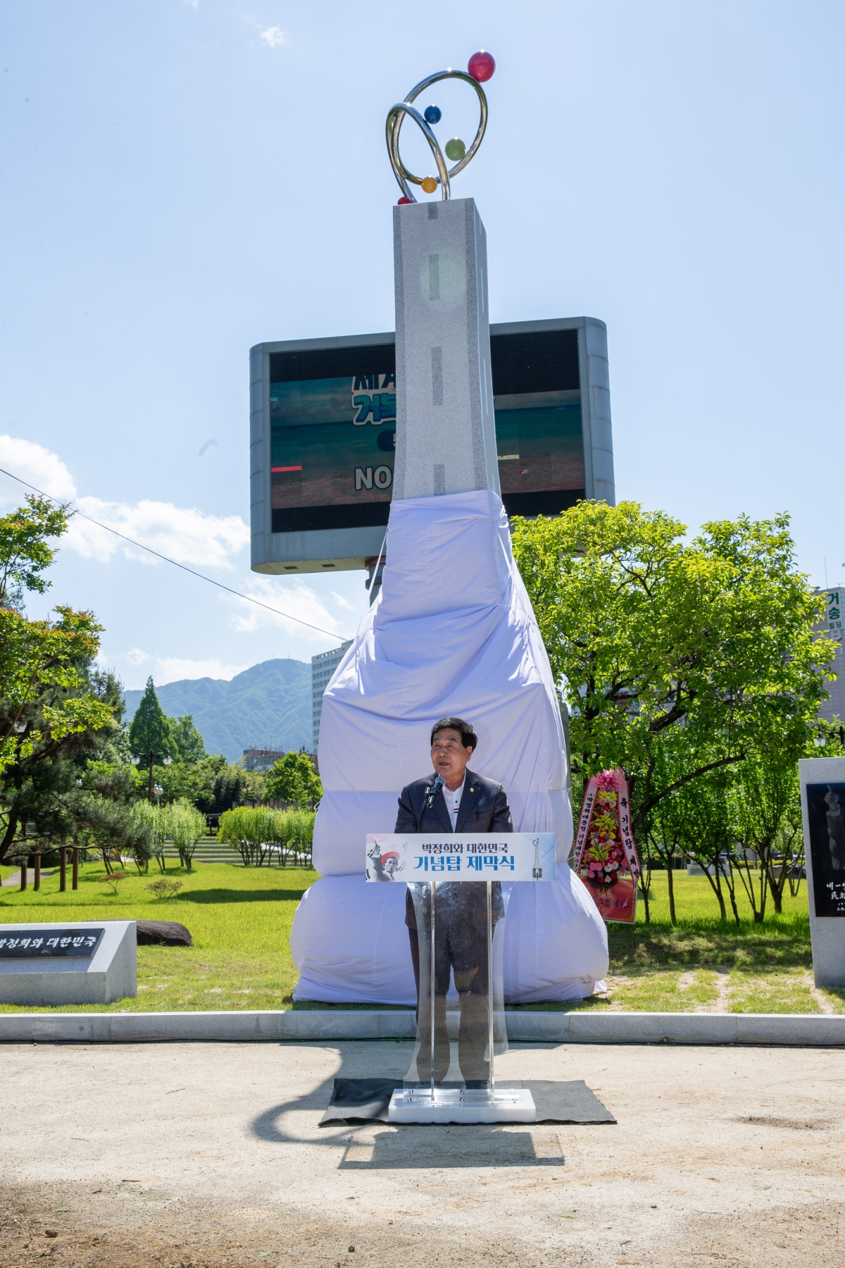 20240516-049[_P7U1532-박정희와 대한민국 기념탑 제막식.jpg